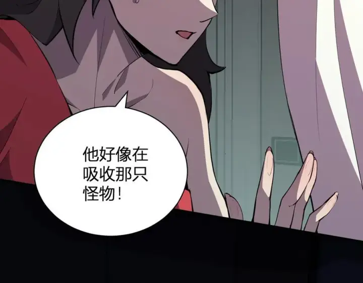 漫画《全民末日：我，病毒君王》第21话 斩杀暴君第122张图