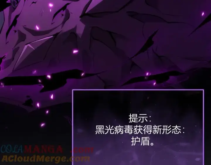 漫画《全民末日：我，病毒君王》第21话 斩杀暴君第133张图