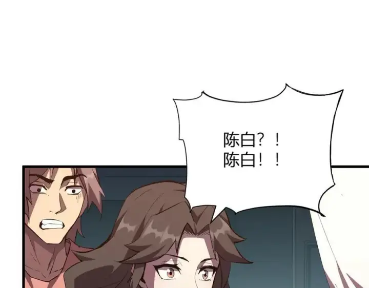 漫画《全民末日：我，病毒君王》第21话 斩杀暴君第138张图