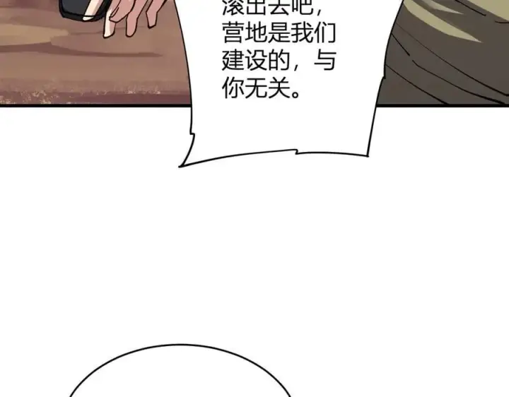 漫画《全民末日：我，病毒君王》第21话 斩杀暴君第19张图