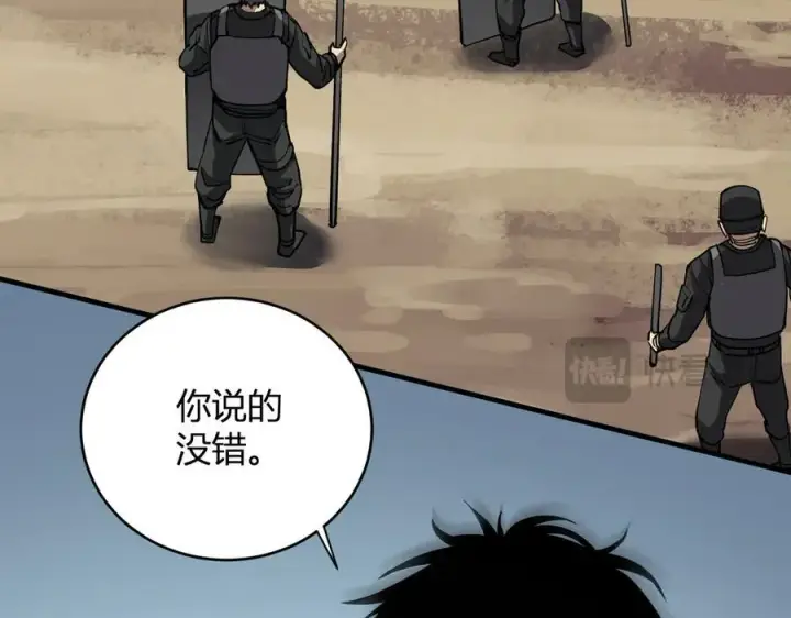 漫画《全民末日：我，病毒君王》第21话 斩杀暴君第38张图