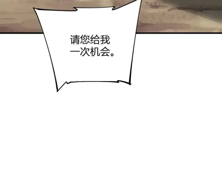 漫画《全民末日：我，病毒君王》第21话 斩杀暴君第47张图