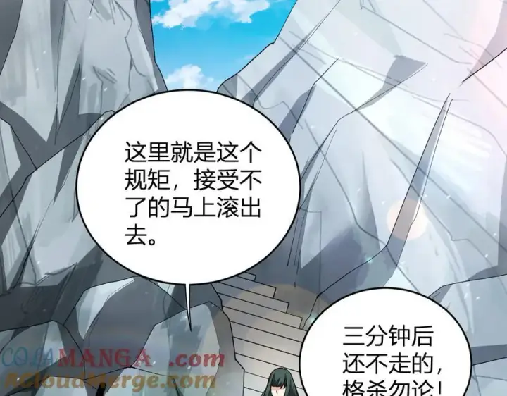 漫画《全民末日：我，病毒君王》第21话 斩杀暴君第5张图