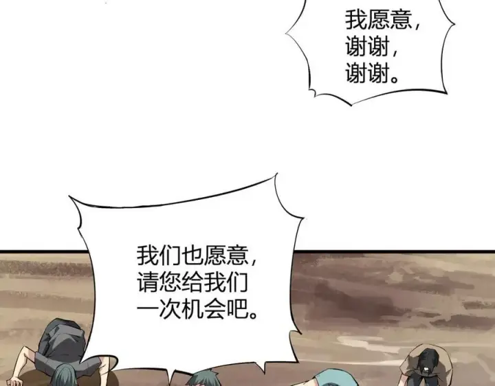 漫画《全民末日：我，病毒君王》第21话 斩杀暴君第50张图