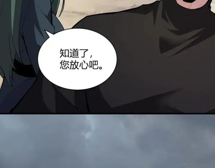 漫画《全民末日：我，病毒君王》第21话 斩杀暴君第52张图