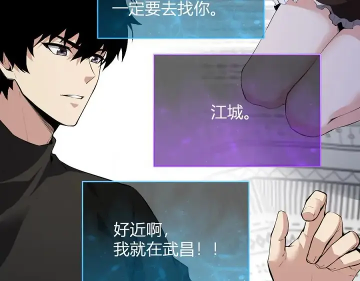 漫画《全民末日：我，病毒君王》第21话 斩杀暴君第59张图