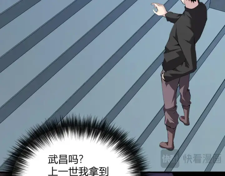 漫画《全民末日：我，病毒君王》第21话 斩杀暴君第62张图