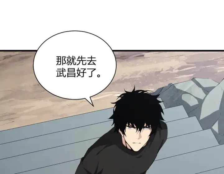 漫画《全民末日：我，病毒君王》第21话 斩杀暴君第66张图