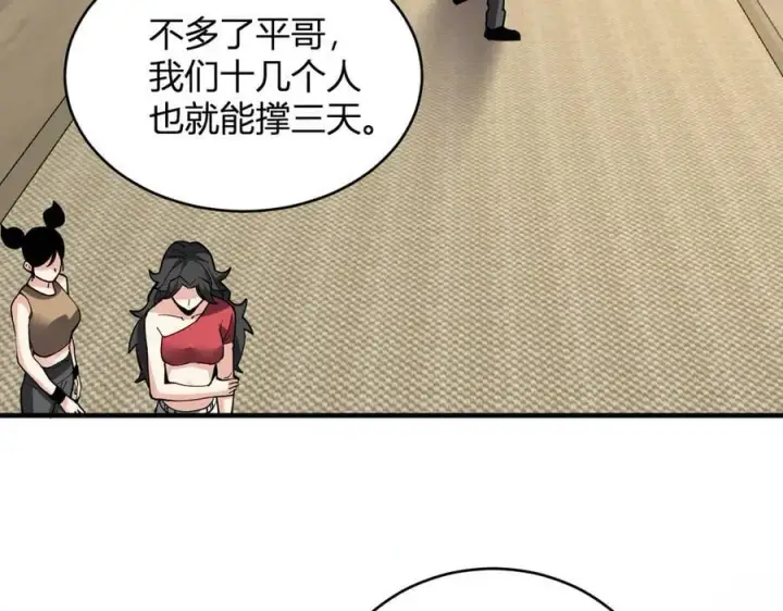 漫画《全民末日：我，病毒君王》第21话 斩杀暴君第70张图