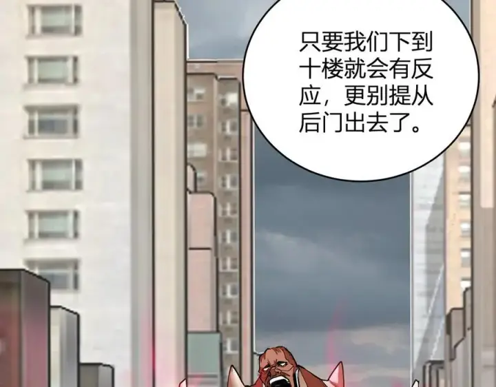 漫画《全民末日：我，病毒君王》第21话 斩杀暴君第74张图