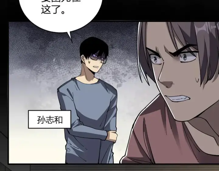 漫画《全民末日：我，病毒君王》第21话 斩杀暴君第78张图