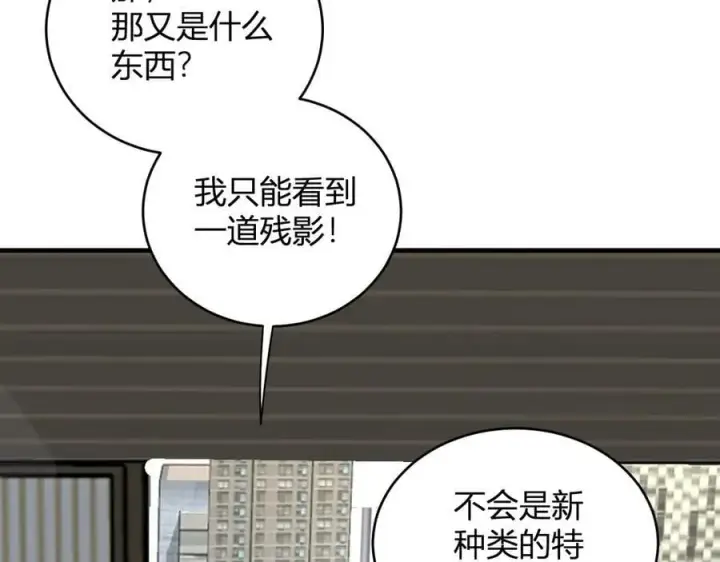 漫画《全民末日：我，病毒君王》第21话 斩杀暴君第84张图