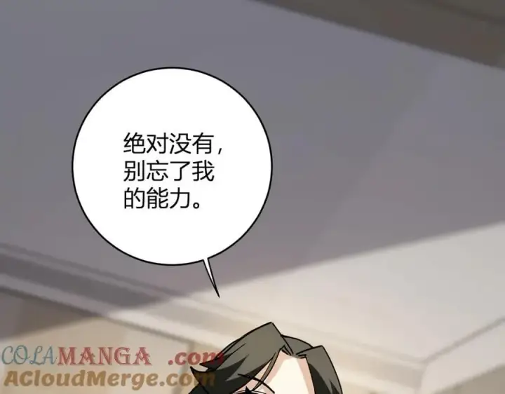 漫画《全民末日：我，病毒君王》第21话 斩杀暴君第93张图