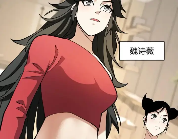 漫画《全民末日：我，病毒君王》第21话 斩杀暴君第94张图