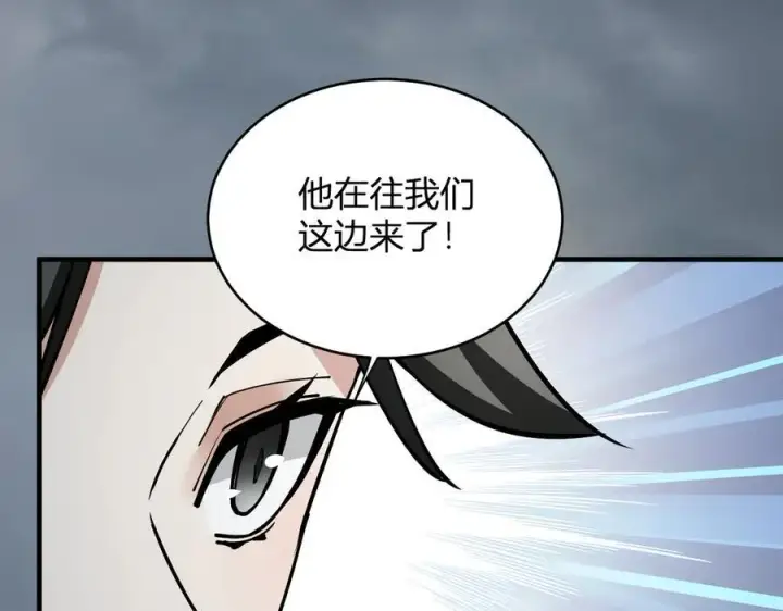 漫画《全民末日：我，病毒君王》第21话 斩杀暴君第96张图