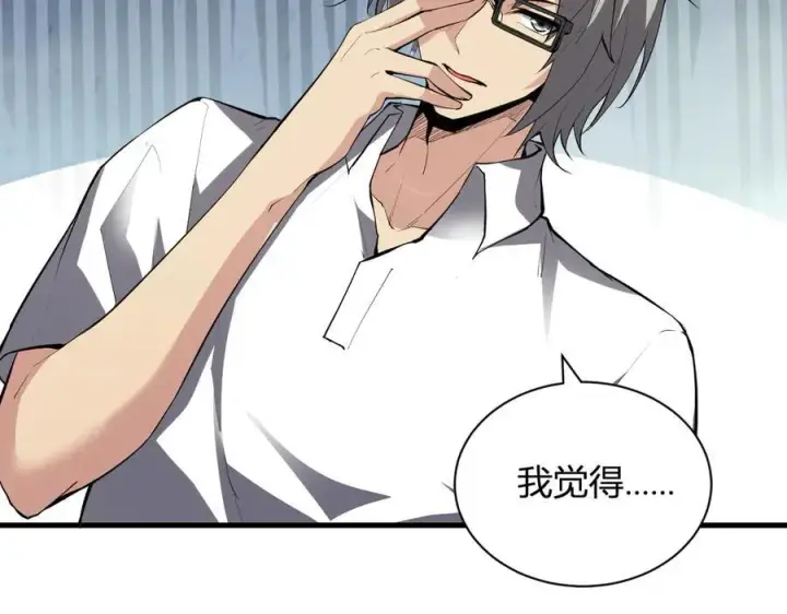 漫画《全民末日：我，病毒君王》系花和同学第100张图