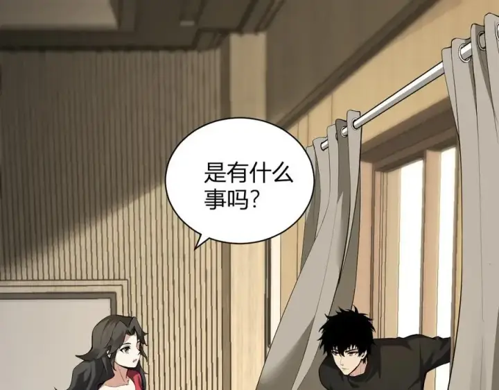 漫画《全民末日：我，病毒君王》系花和同学第104张图