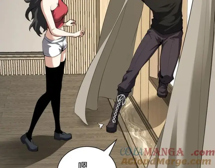 漫画《全民末日：我，病毒君王》系花和同学第105张图