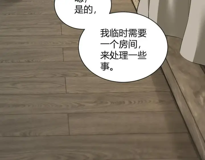 漫画《全民末日：我，病毒君王》系花和同学第106张图