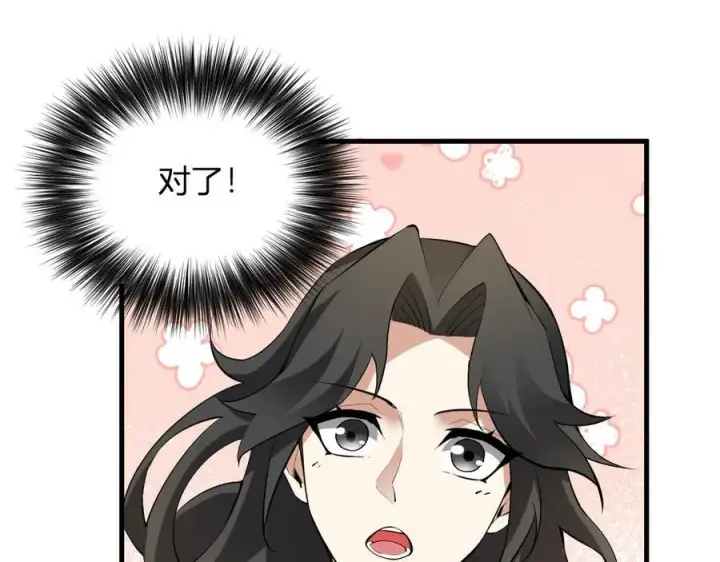 漫画《全民末日：我，病毒君王》系花和同学第112张图