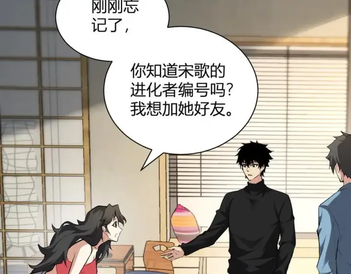 漫画《全民末日：我，病毒君王》系花和同学第116张图