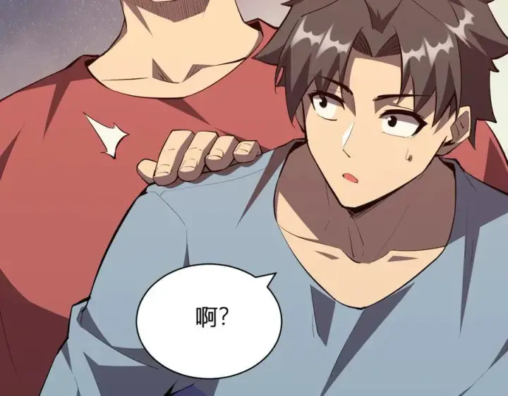 漫画《全民末日：我，病毒君王》系花和同学第128张图