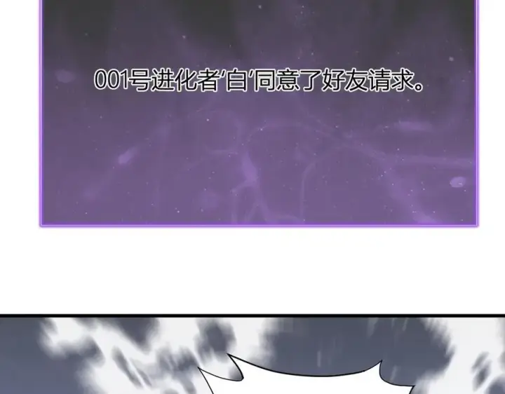 漫画《全民末日：我，病毒君王》系花和同学第130张图