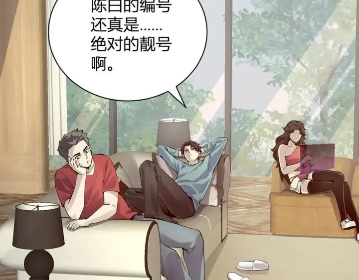 漫画《全民末日：我，病毒君王》系花和同学第135张图