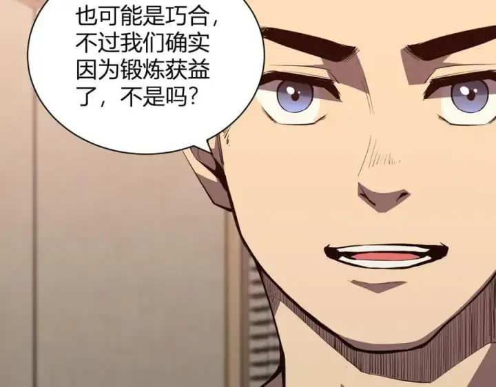 漫画《全民末日：我，病毒君王》系花和同学第142张图