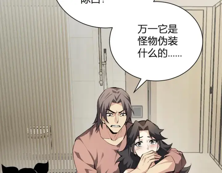 漫画《全民末日：我，病毒君王》系花和同学第15张图