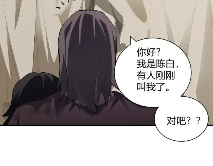 漫画《全民末日：我，病毒君王》系花和同学第19张图