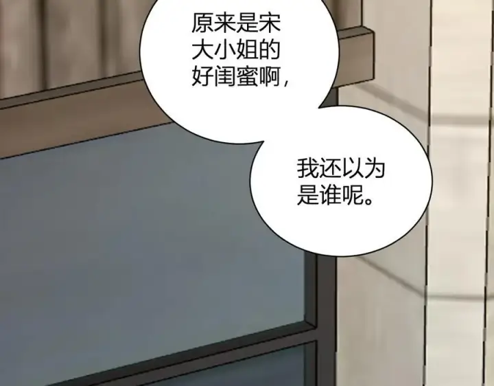 漫画《全民末日：我，病毒君王》系花和同学第26张图