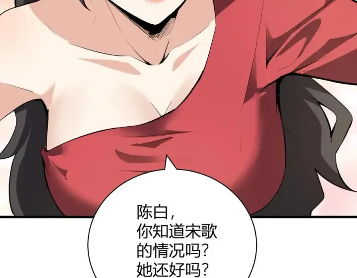 漫画《全民末日：我，病毒君王》系花和同学第28张图