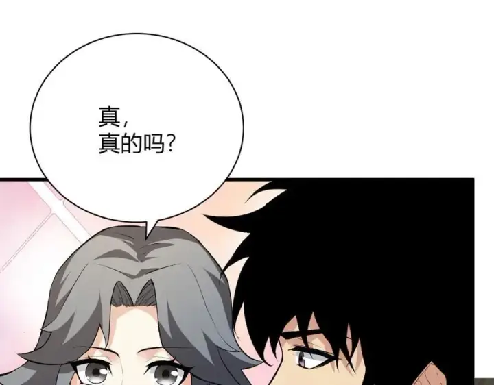 漫画《全民末日：我，病毒君王》系花和同学第34张图