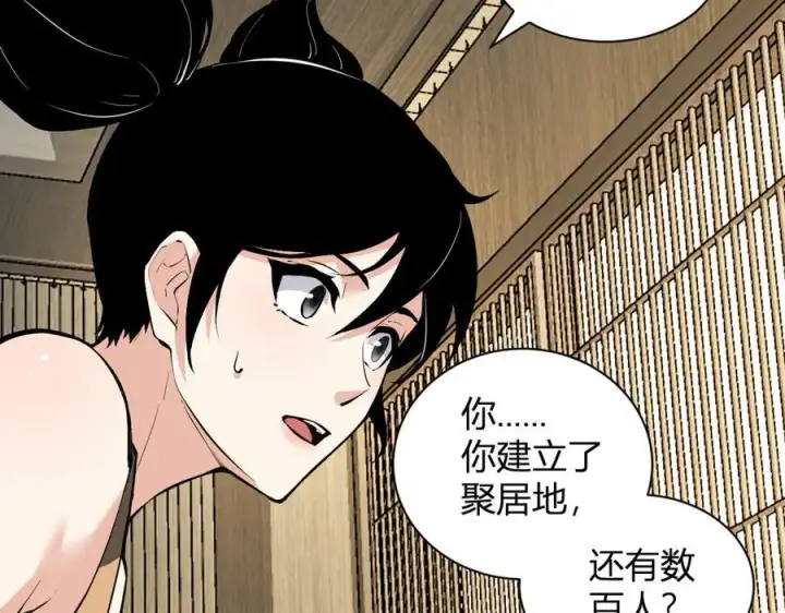 漫画《全民末日：我，病毒君王》系花和同学第36张图