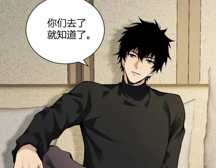 漫画《全民末日：我，病毒君王》系花和同学第40张图