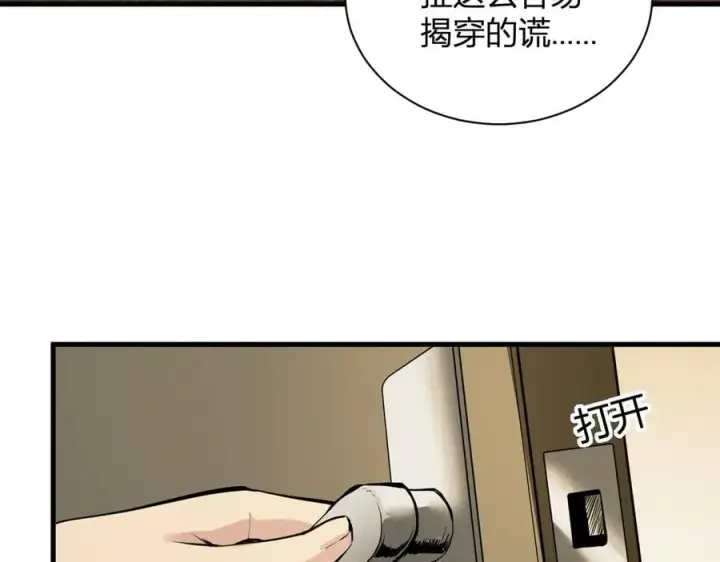 漫画《全民末日：我，病毒君王》系花和同学第42张图
