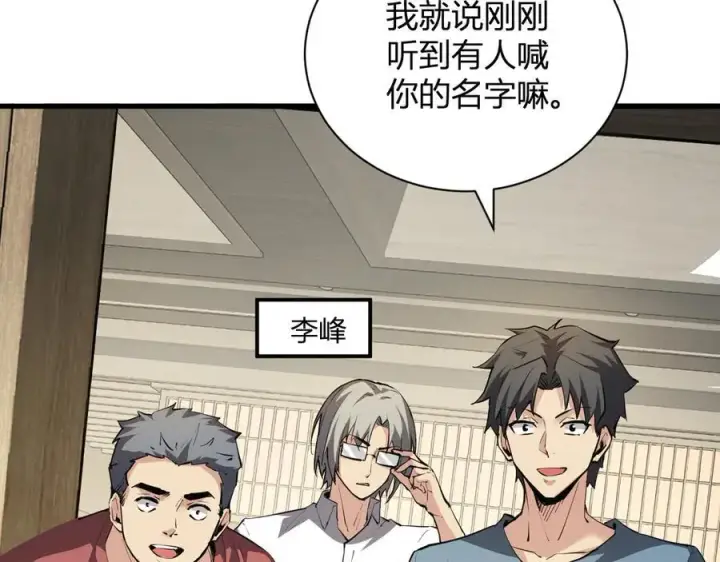 漫画《全民末日：我，病毒君王》系花和同学第47张图