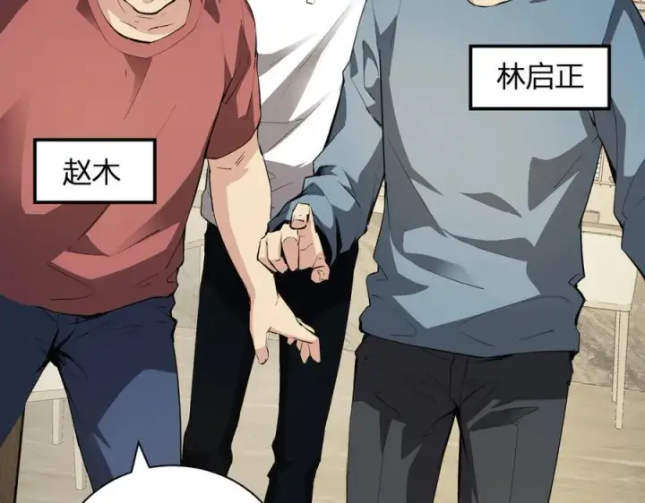 漫画《全民末日：我，病毒君王》系花和同学第48张图