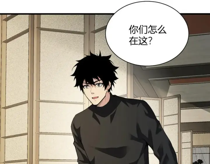 漫画《全民末日：我，病毒君王》系花和同学第51张图