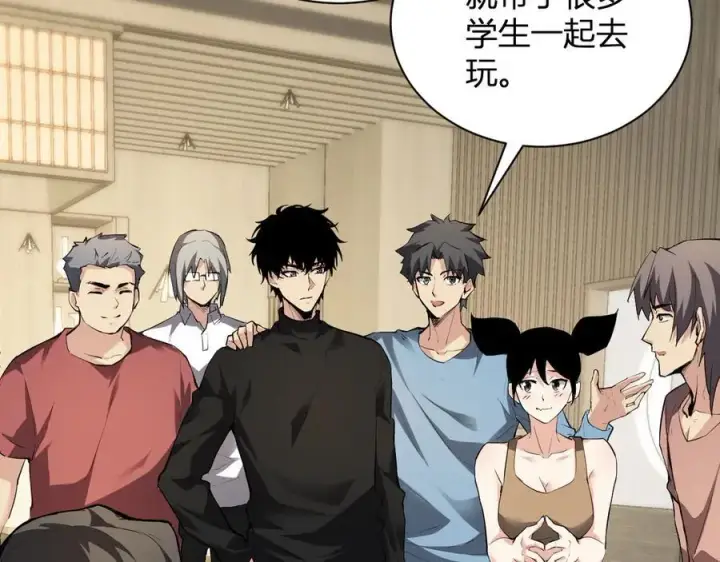漫画《全民末日：我，病毒君王》系花和同学第54张图