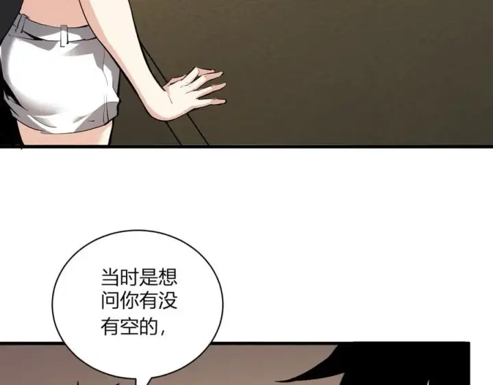 漫画《全民末日：我，病毒君王》系花和同学第56张图
