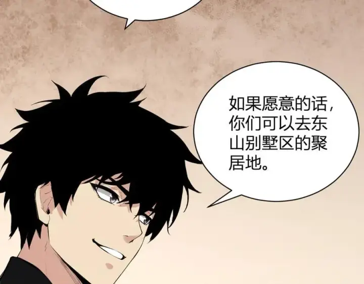漫画《全民末日：我，病毒君王》系花和同学第59张图
