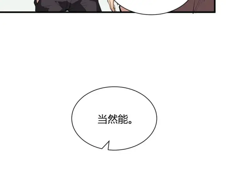 漫画《全民末日：我，病毒君王》系花和同学第63张图