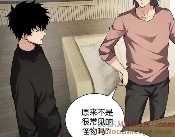 漫画《全民末日：我，病毒君王》系花和同学第69张图