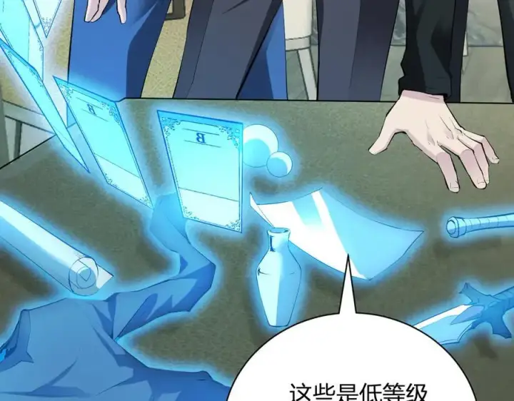 漫画《全民末日：我，病毒君王》系花和同学第74张图