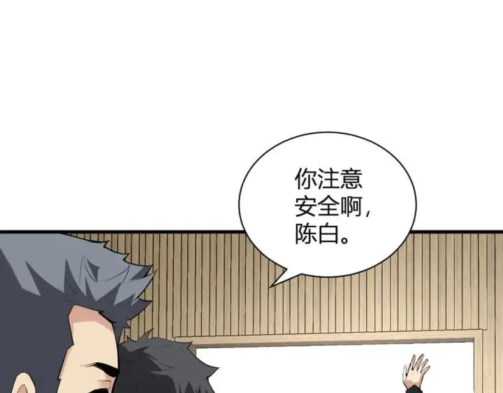 漫画《全民末日：我，病毒君王》系花和同学第80张图