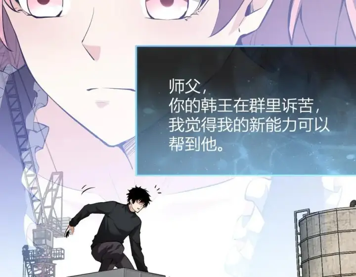 漫画《全民末日：我，病毒君王》系花和同学第87张图