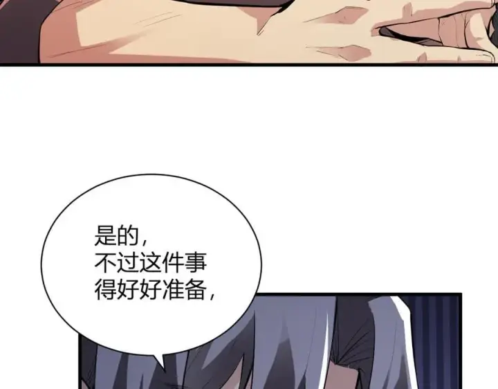 漫画《全民末日：我，病毒君王》系花和同学第96张图