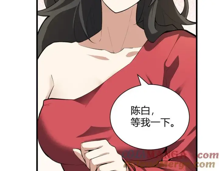 漫画《全民末日：我，病毒君王》第22话 系花和同学第113张图